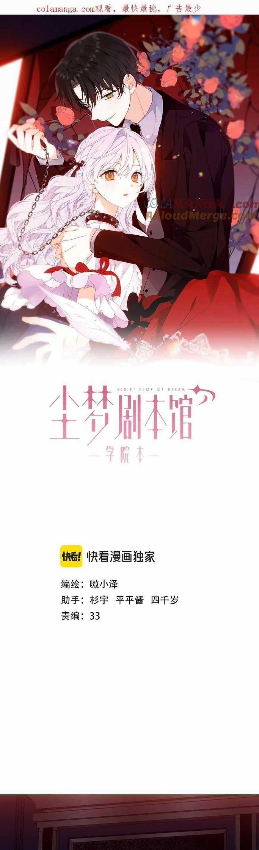 Quán Kịch Bản Trần Mộng - Chapter 75 - Trang 4