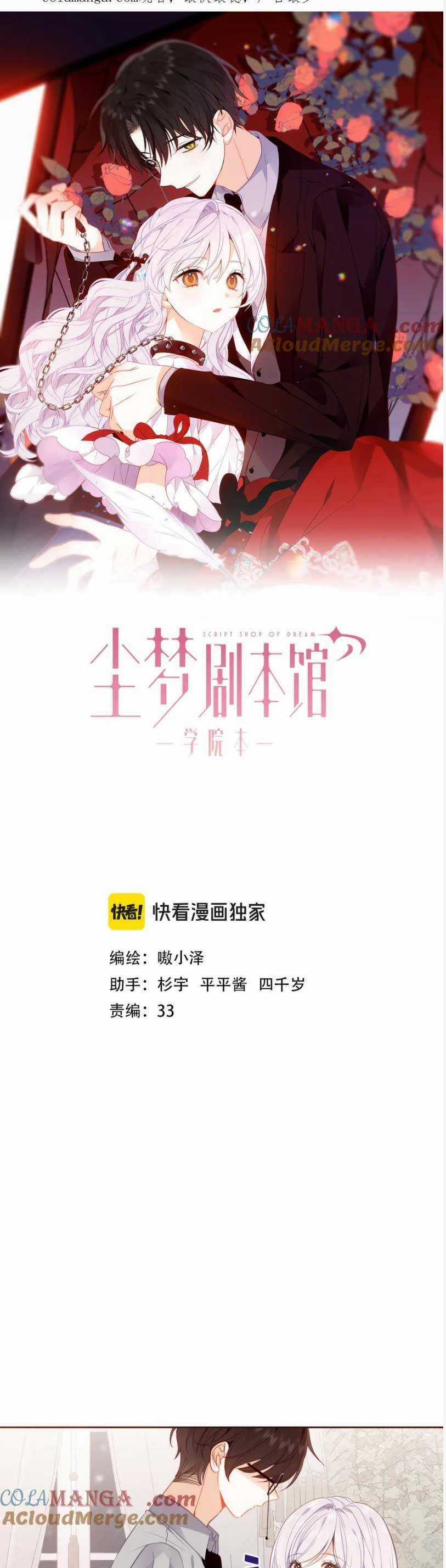 Quán Kịch Bản Trần Mộng - Chapter 81 - Trang 5