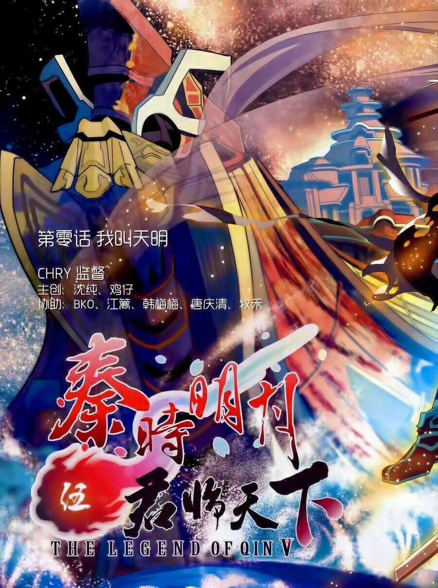 Quân Lâm Thiên Hạ - Chapter 1 - Trang 1