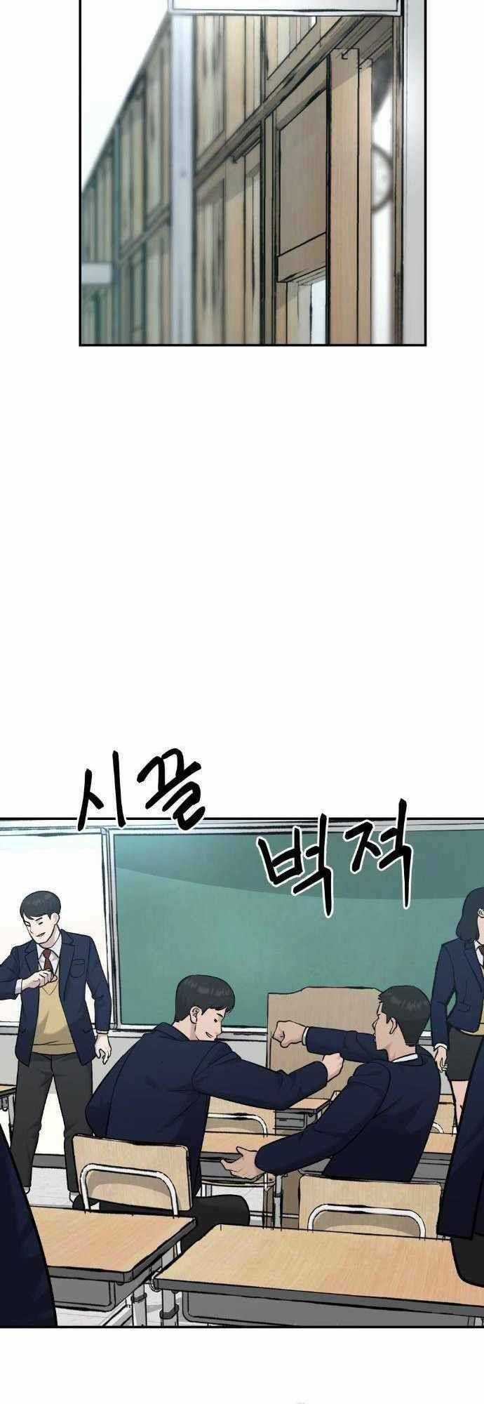 Quản Lí Du Côn - Chapter 21 - Trang 31