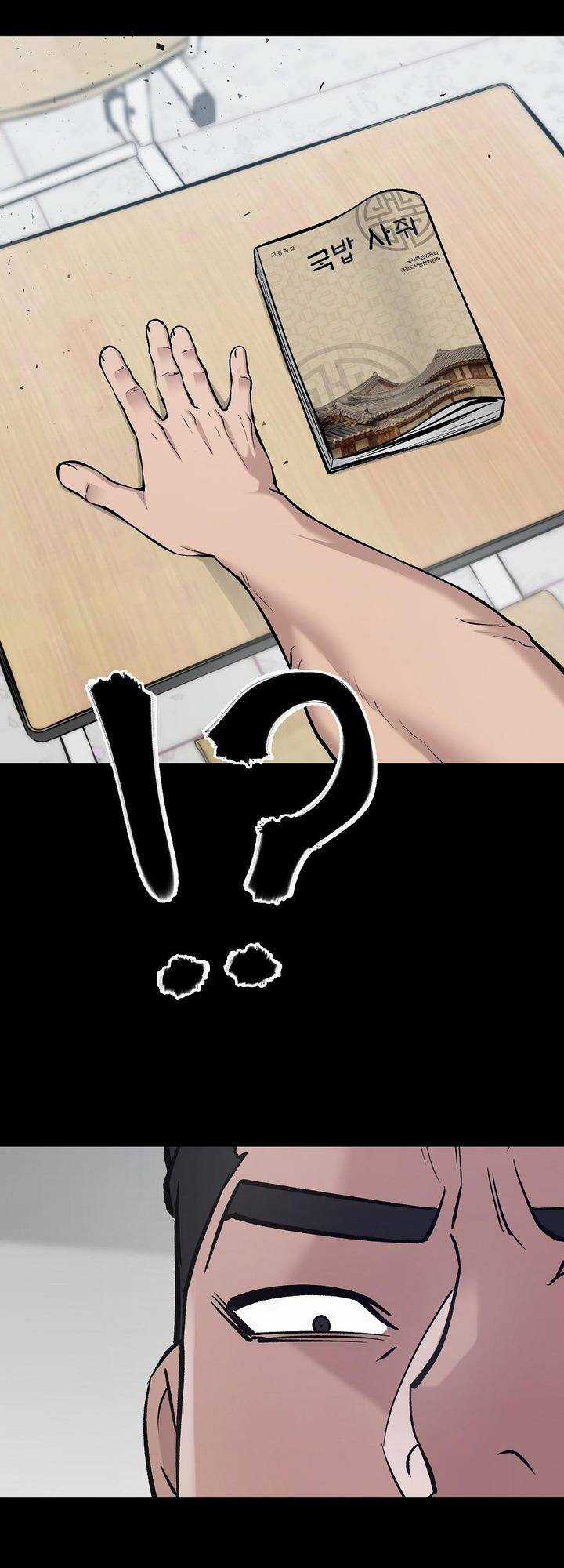 Quản Lí Du Côn - Chapter 32 - Trang 73