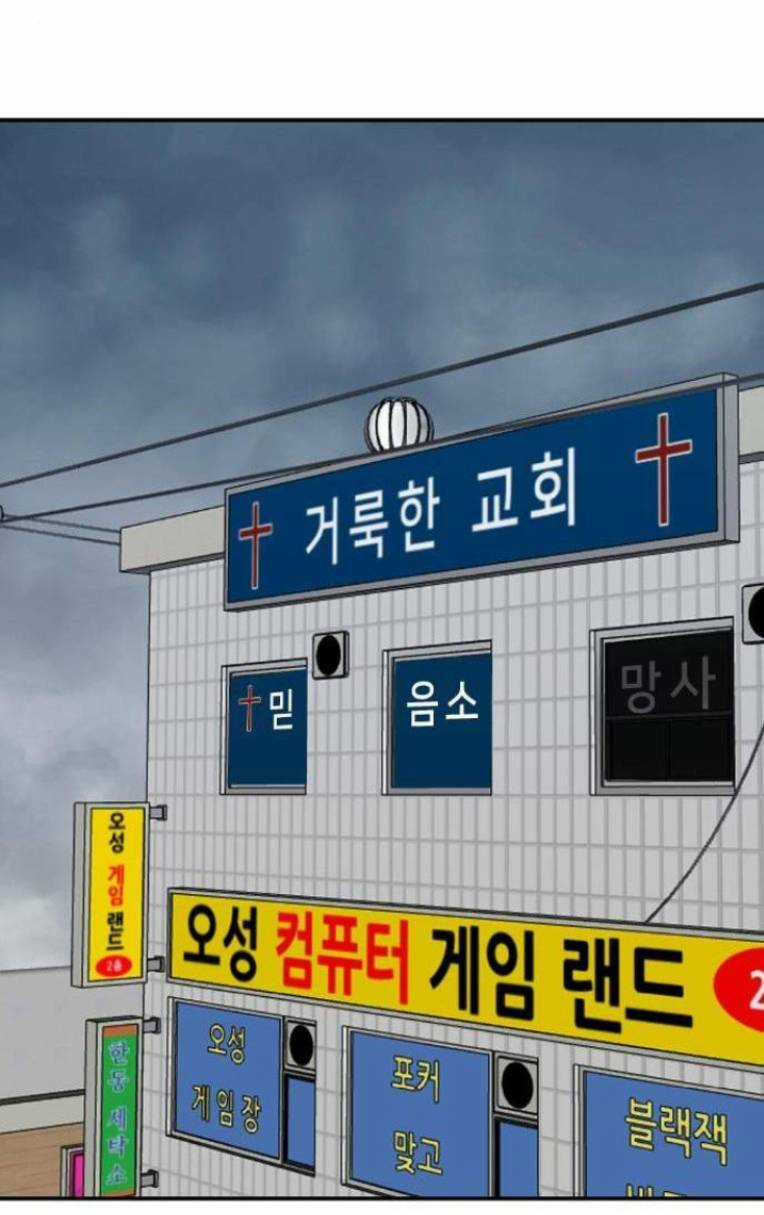 Quản Lí Du Côn - Chapter 40 - Trang 144