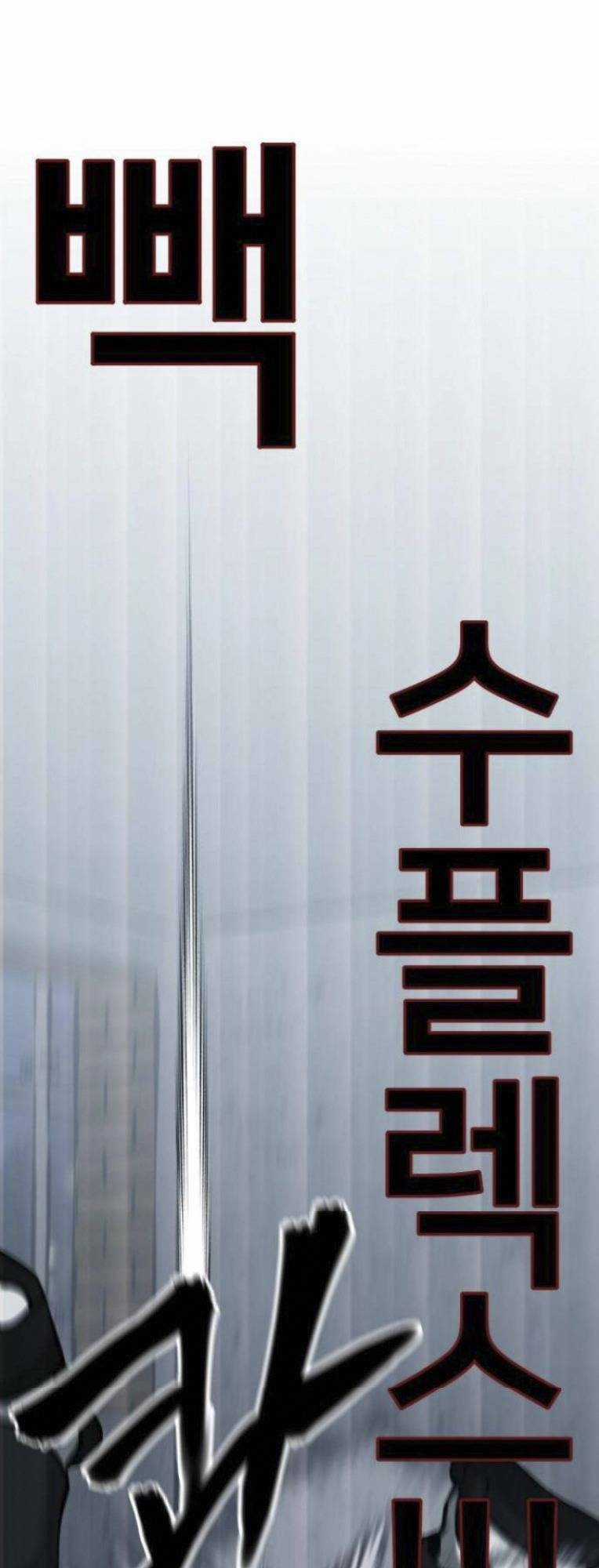 Quản Lí Du Côn - Chapter 44 - Trang 12