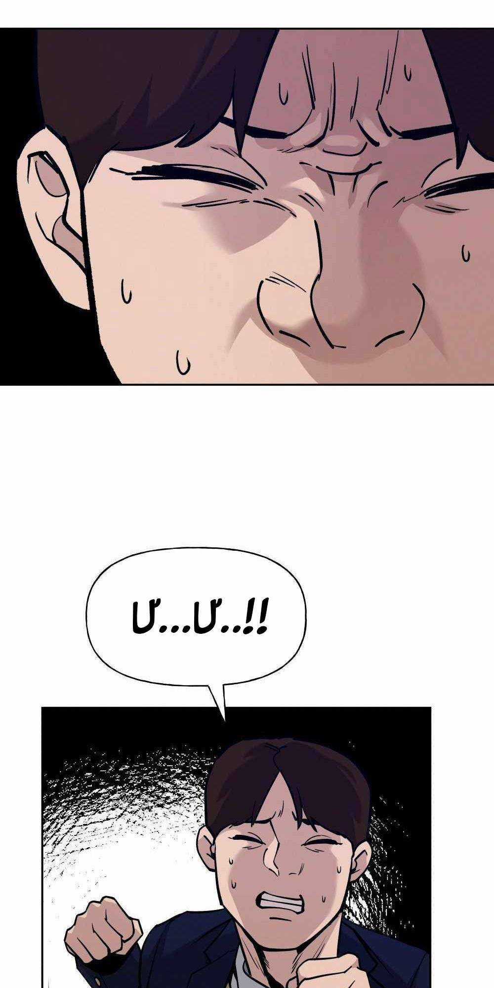 Quản Lí Du Côn - Chapter 5 - Trang 55