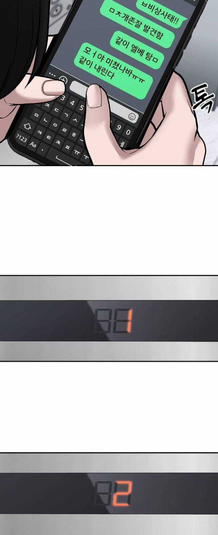 Quản Lí Du Côn - Chapter 70 - Trang 103