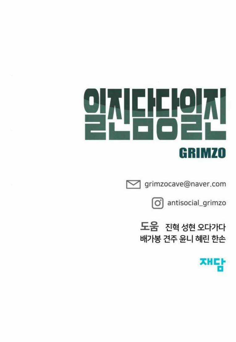 Quản Lí Du Côn - Chapter 79 - Trang 113