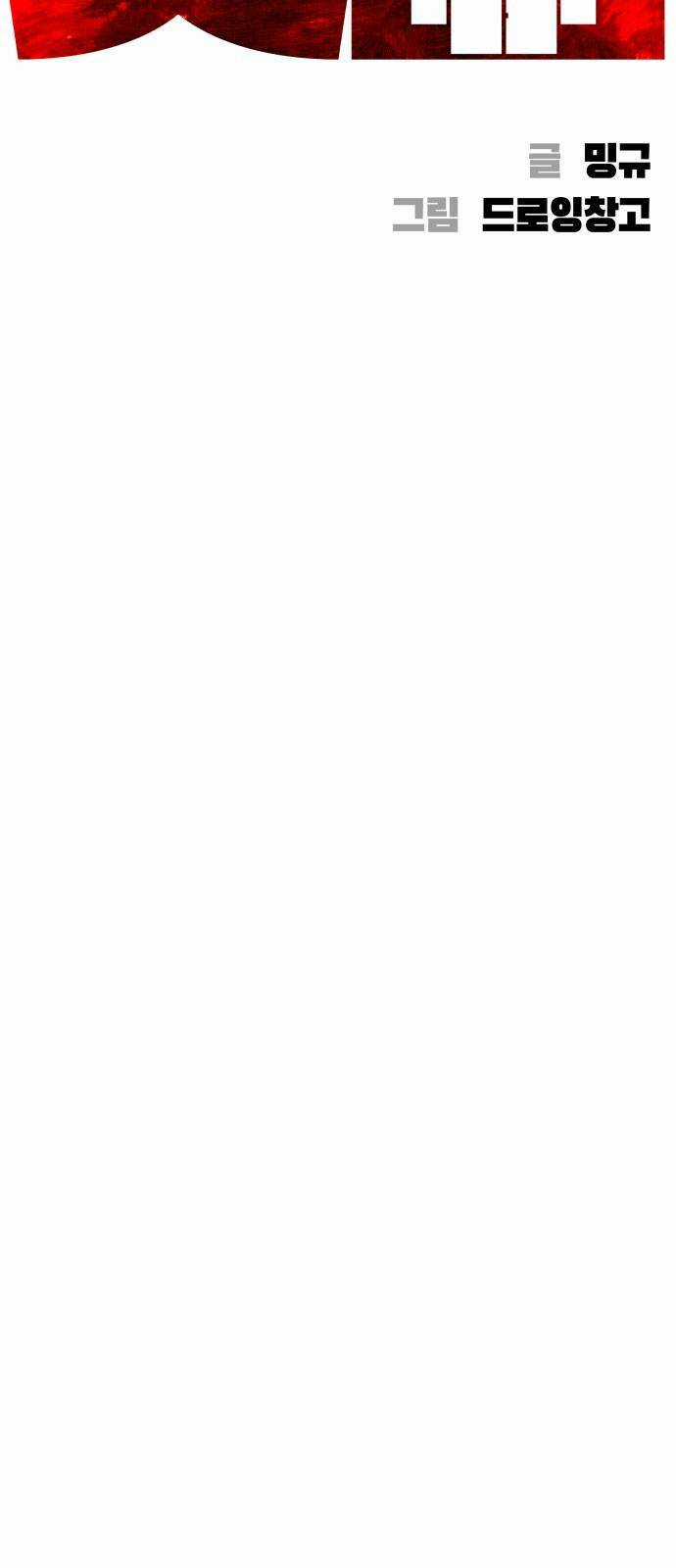 Quán Ngon - Chapter 1 - Trang 8