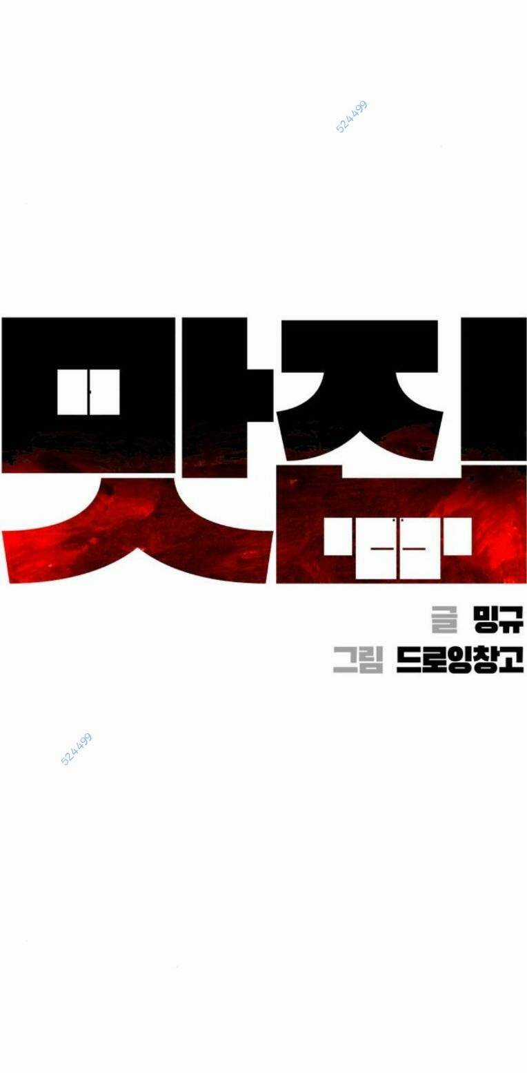 Quán Ngon - Chapter 13 - Trang 5