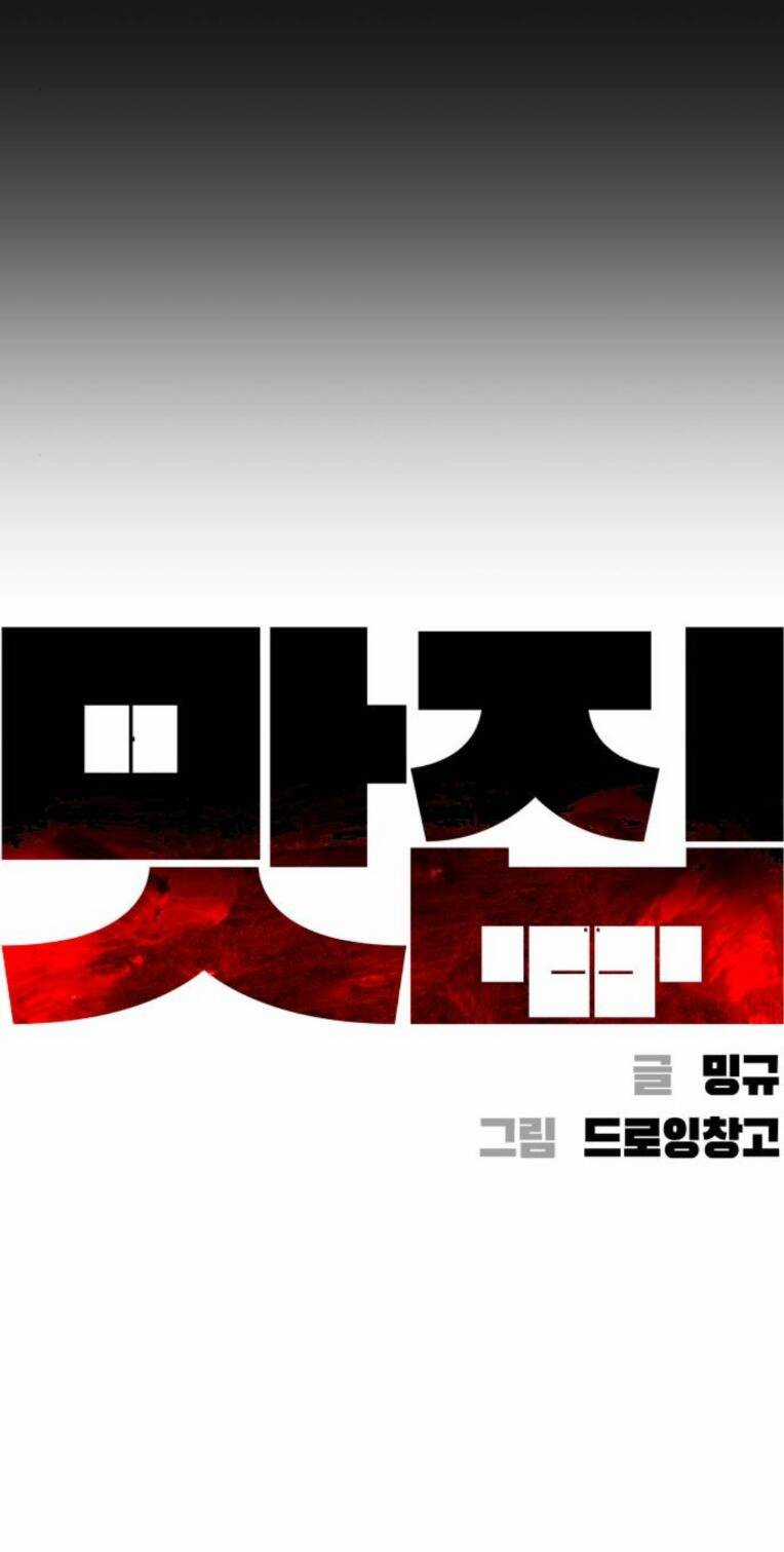 Quán Ngon - Chapter 15 - Trang 12