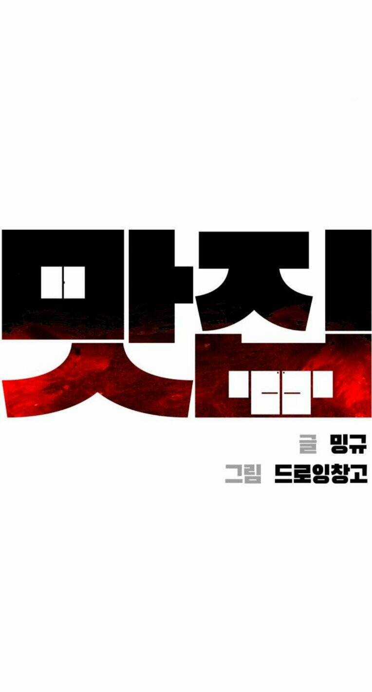 Quán Ngon - Chapter 18 - Trang 6