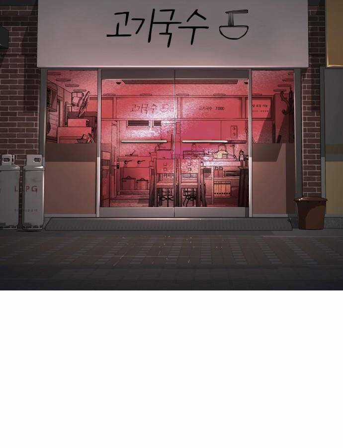 Quán Ngon - Chapter 2 - Trang 7