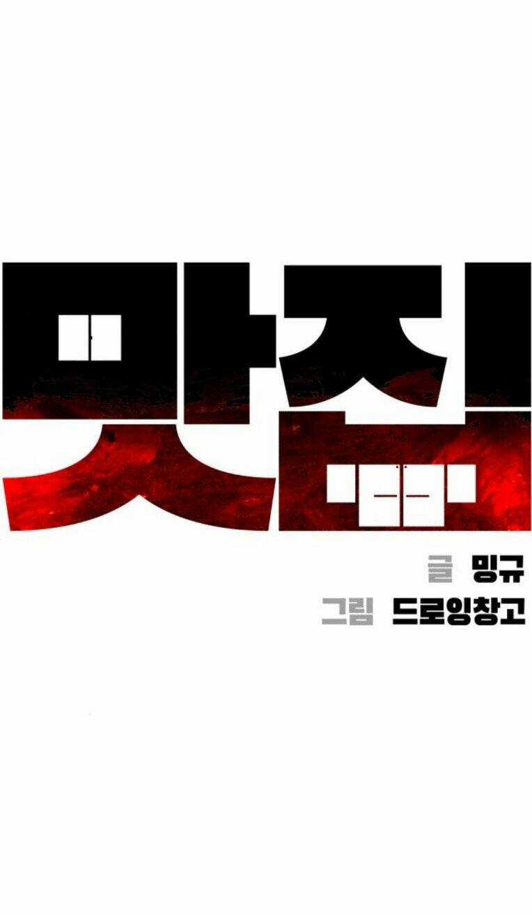 Quán Ngon - Chapter 22 - Trang 6