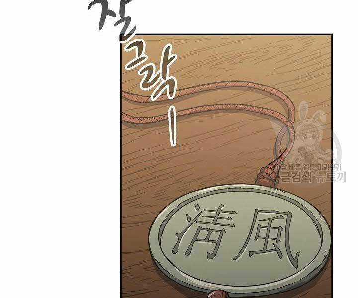 Quán Trọ Phong Ba - Chapter 68 - Trang 46