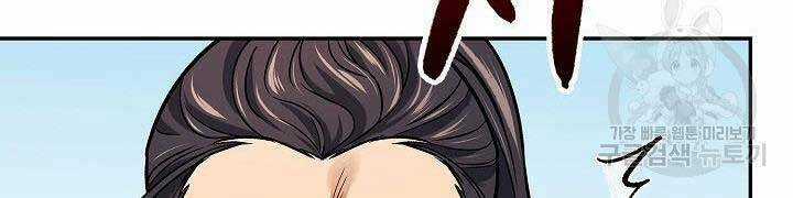 Quán Trọ Phong Ba - Chapter 71 - Trang 114