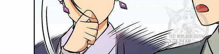 Quán Trọ Phong Ba - Chapter 71 - Trang 133