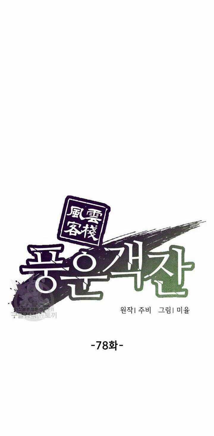 Quán Trọ Phong Ba - Chapter 78 - Trang 19