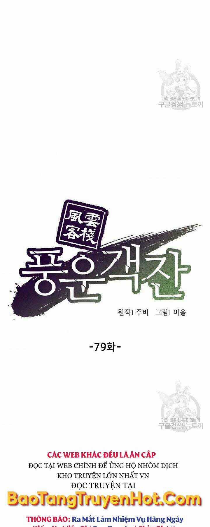 Quán Trọ Phong Ba - Chapter 79 - Trang 24