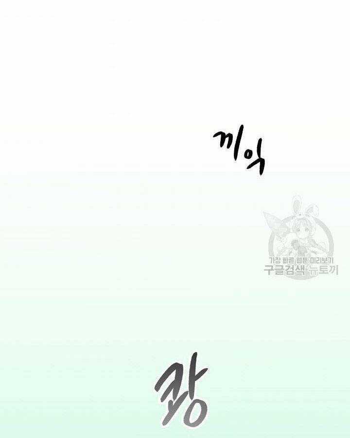 Quán Trọ Phong Ba - Chapter 80 - Trang 117