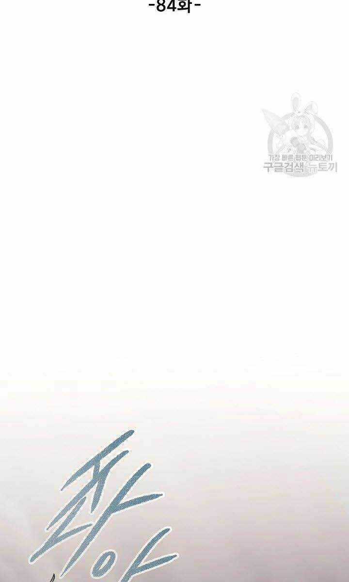 Quán Trọ Phong Ba - Chapter 84 - Trang 29