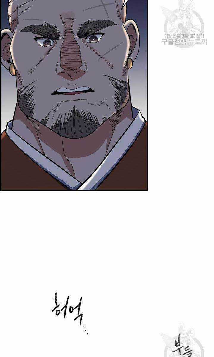 Quán Trọ Phong Ba - Chapter 84 - Trang 73