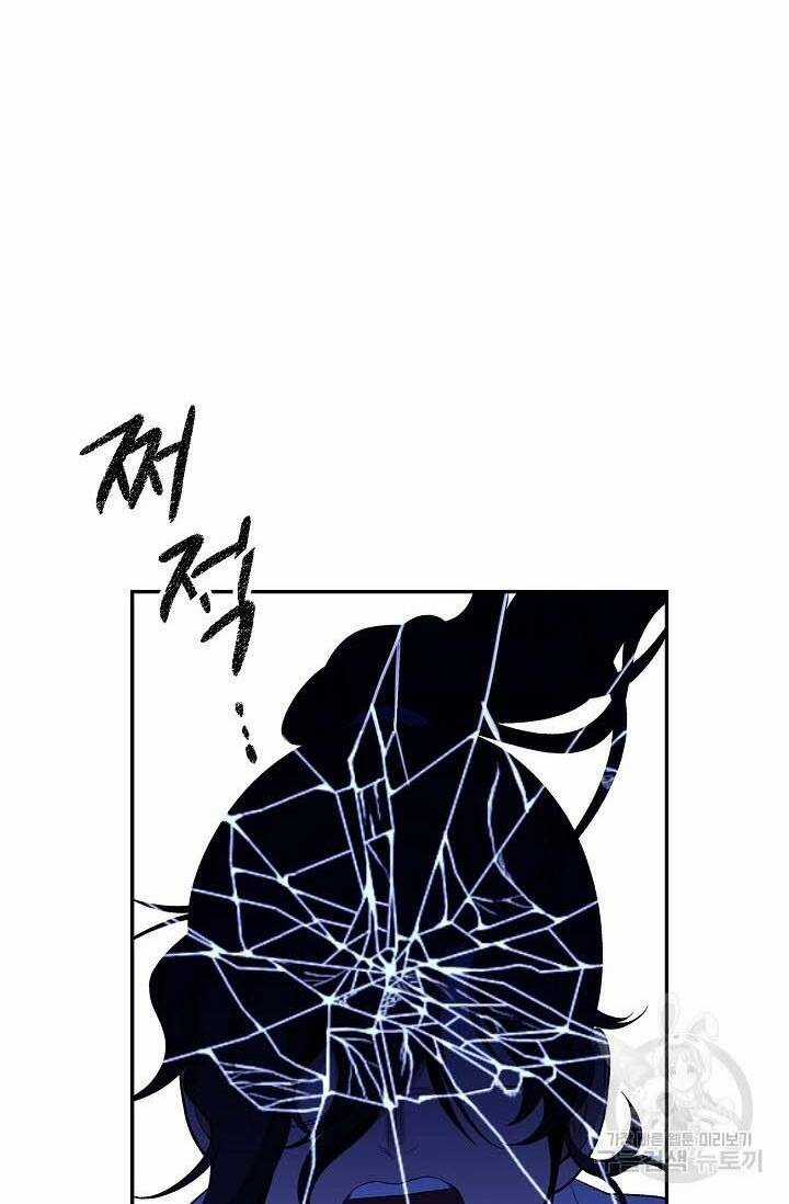 Quán Trọ Phong Ba - Chapter 87 - Trang 2