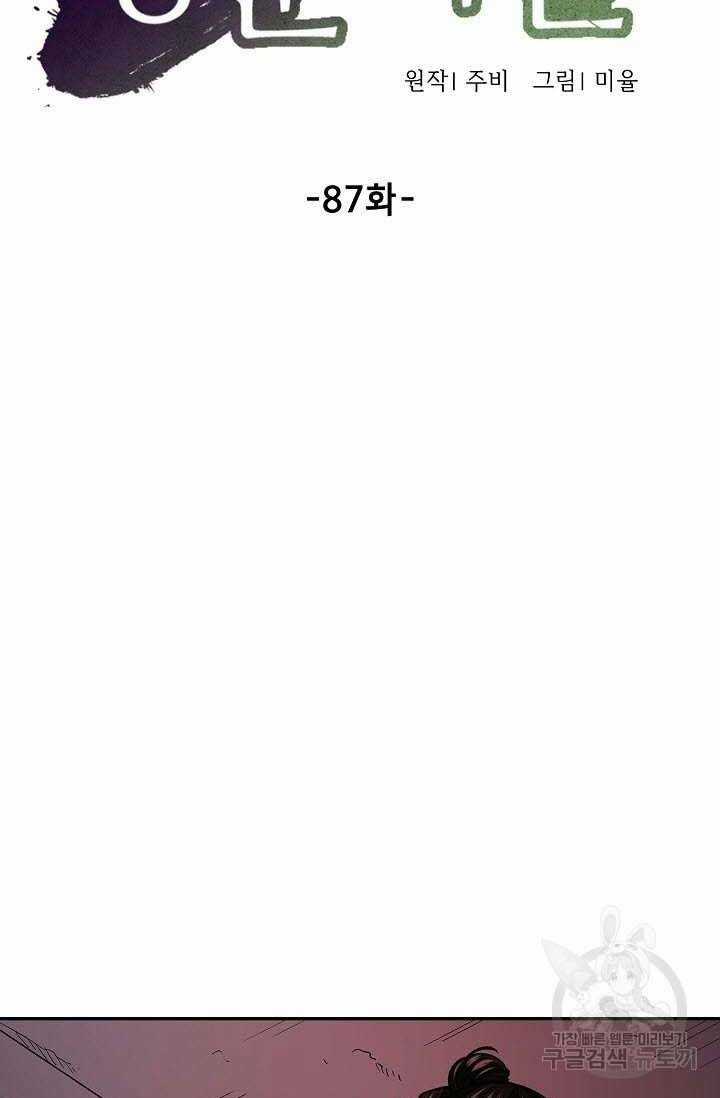 Quán Trọ Phong Ba - Chapter 87 - Trang 25