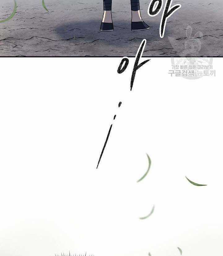 Quán Trọ Phong Ba - Chapter 87 - Trang 94