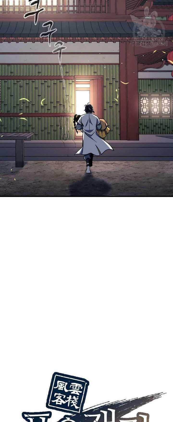 Quán Trọ Phong Ba - Chapter 88 - Trang 9