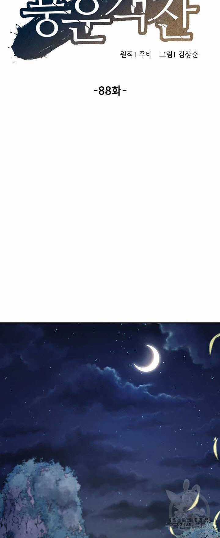 Quán Trọ Phong Ba - Chapter 88 - Trang 10