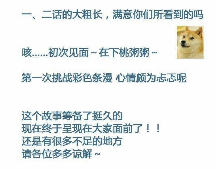 Quân Vi Yêu - Chapter 1 - Trang 35