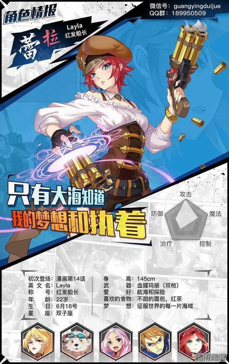 Quang Ảnh Đối Quyết - Chapter 41 - Trang 15