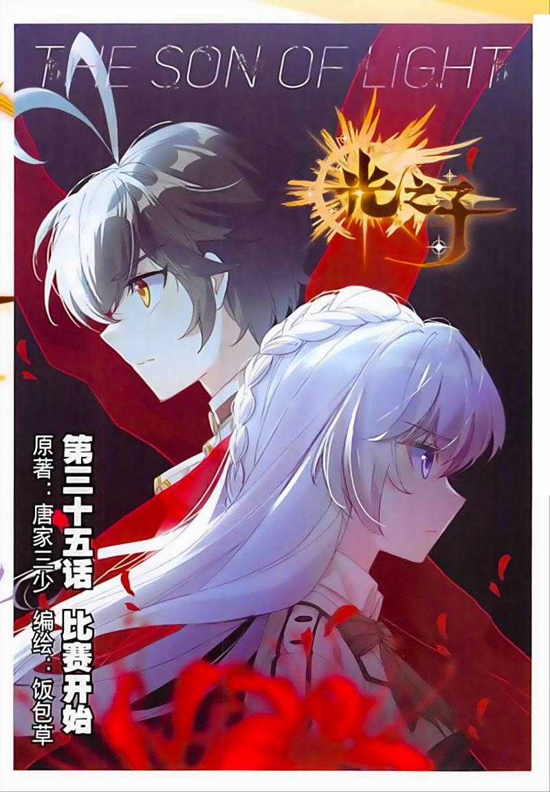 Quang Chi Tử - Chương 35 - Trang 1