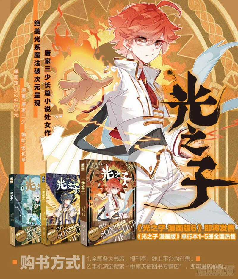 Quang Chi Tử - Chương 61 - Trang 25