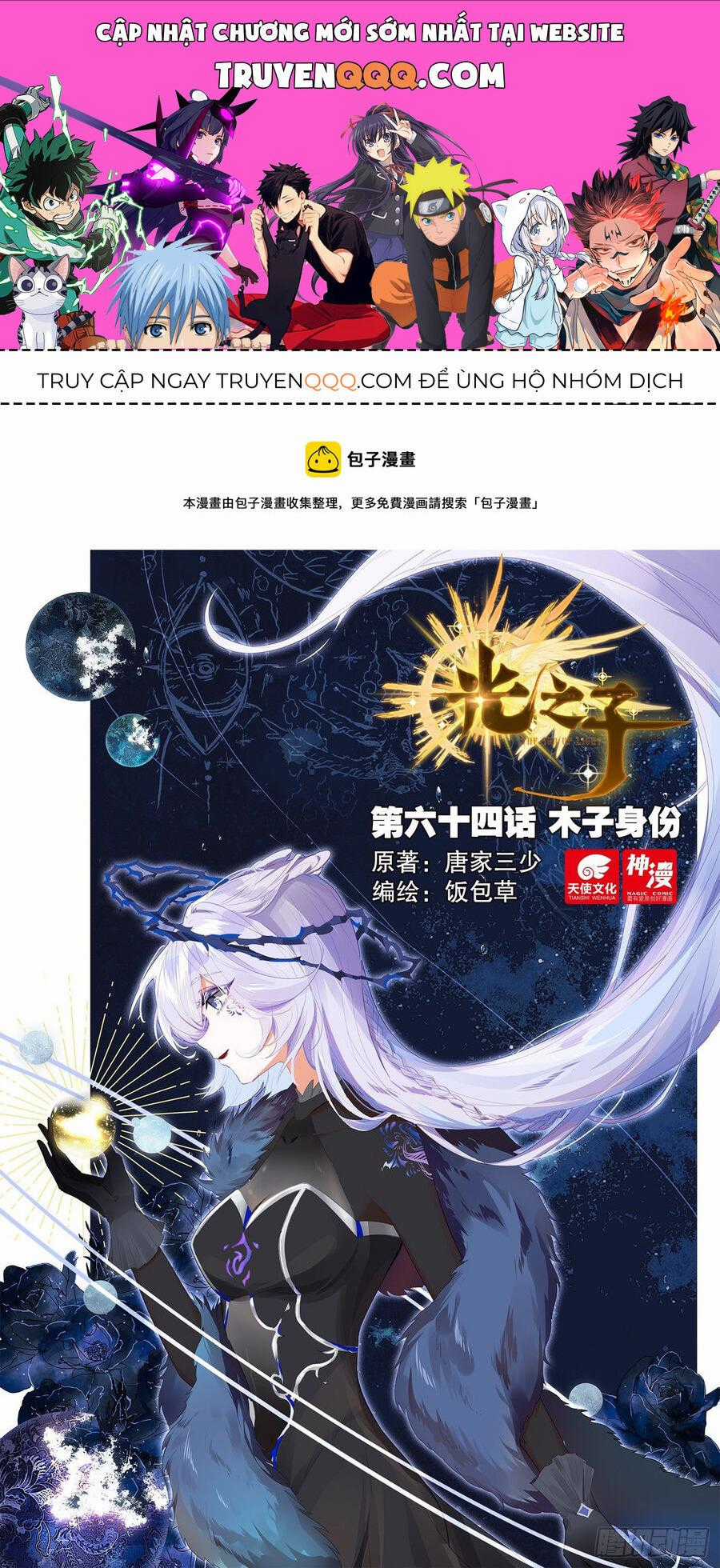 Quang Chi Tử - Chương 64 - Trang 1