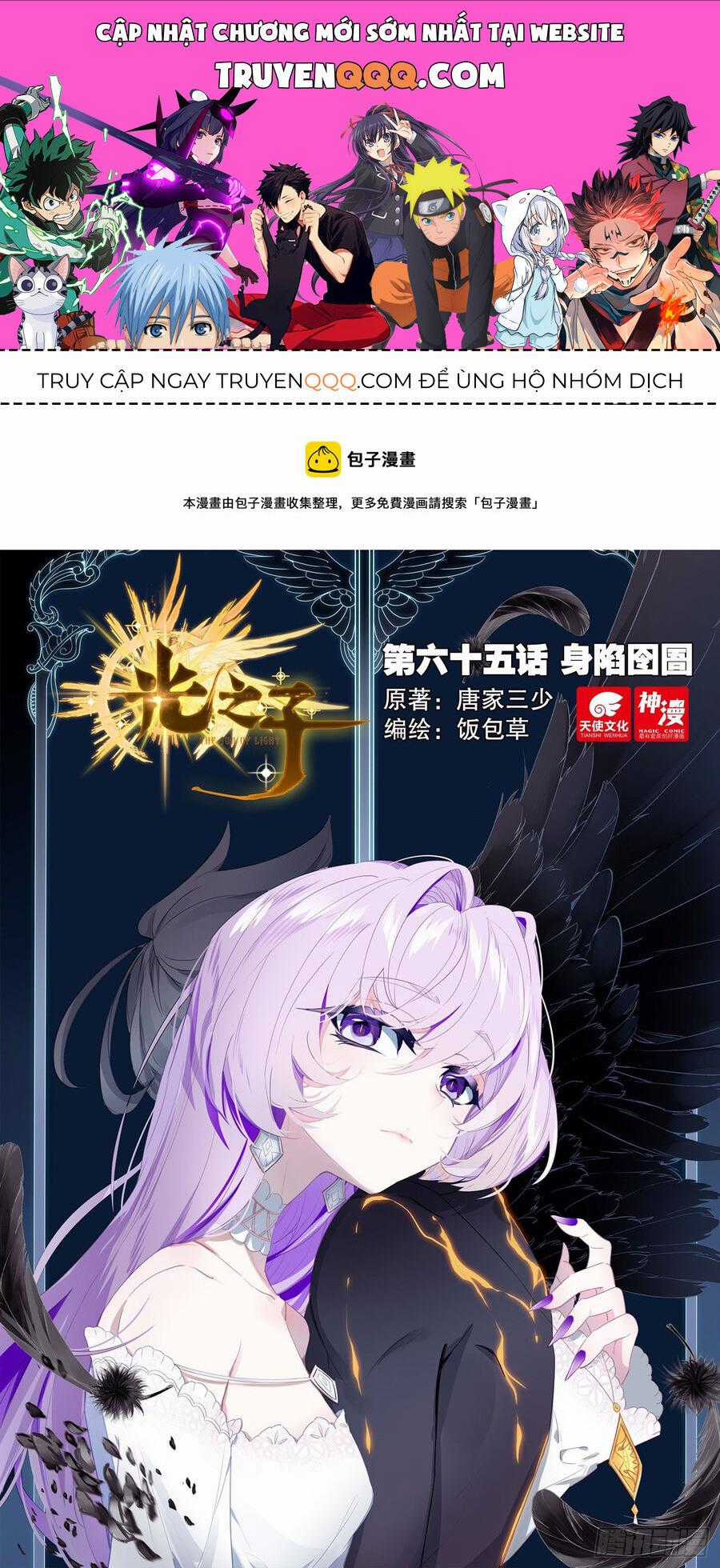 Quang Chi Tử - Chương 65 - Trang 1