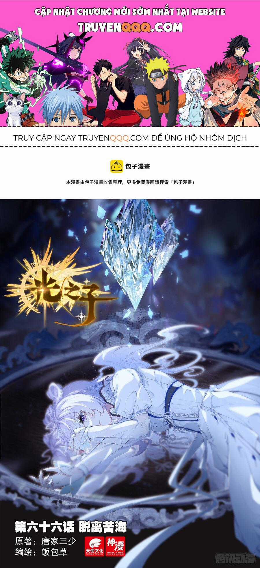 Quang Chi Tử - Chương 66 - Trang 1