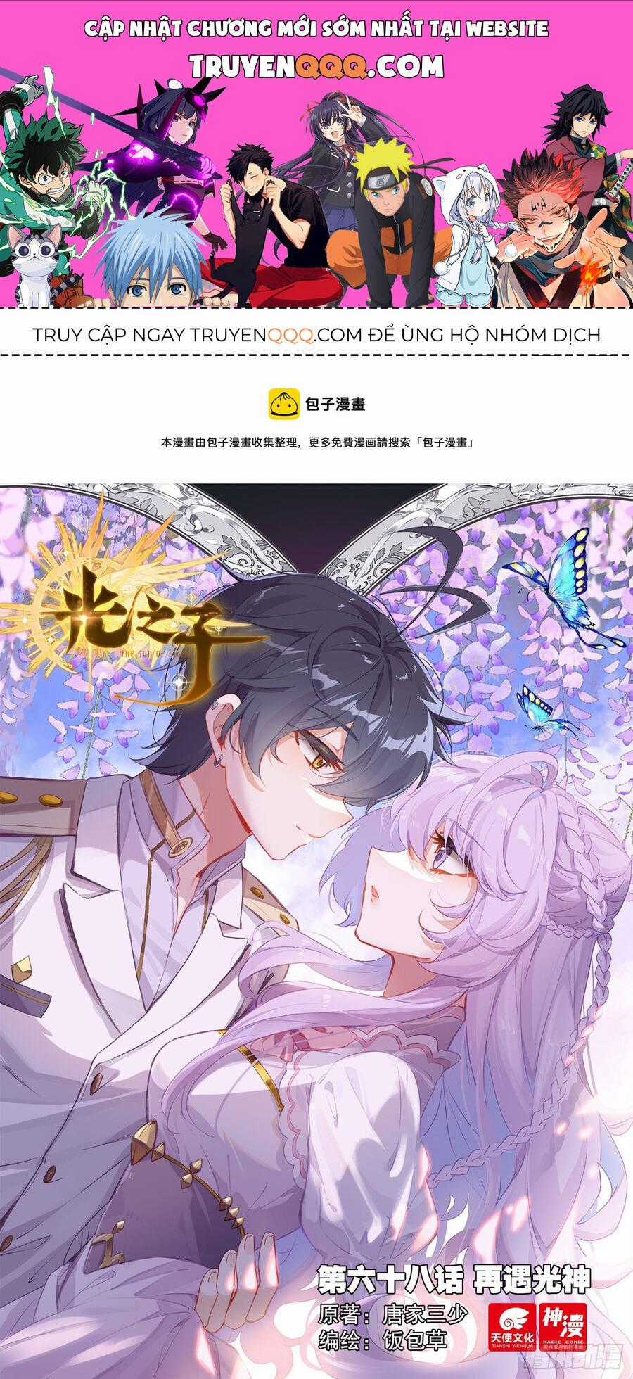 Quang Chi Tử - Chương 68 - Trang 1