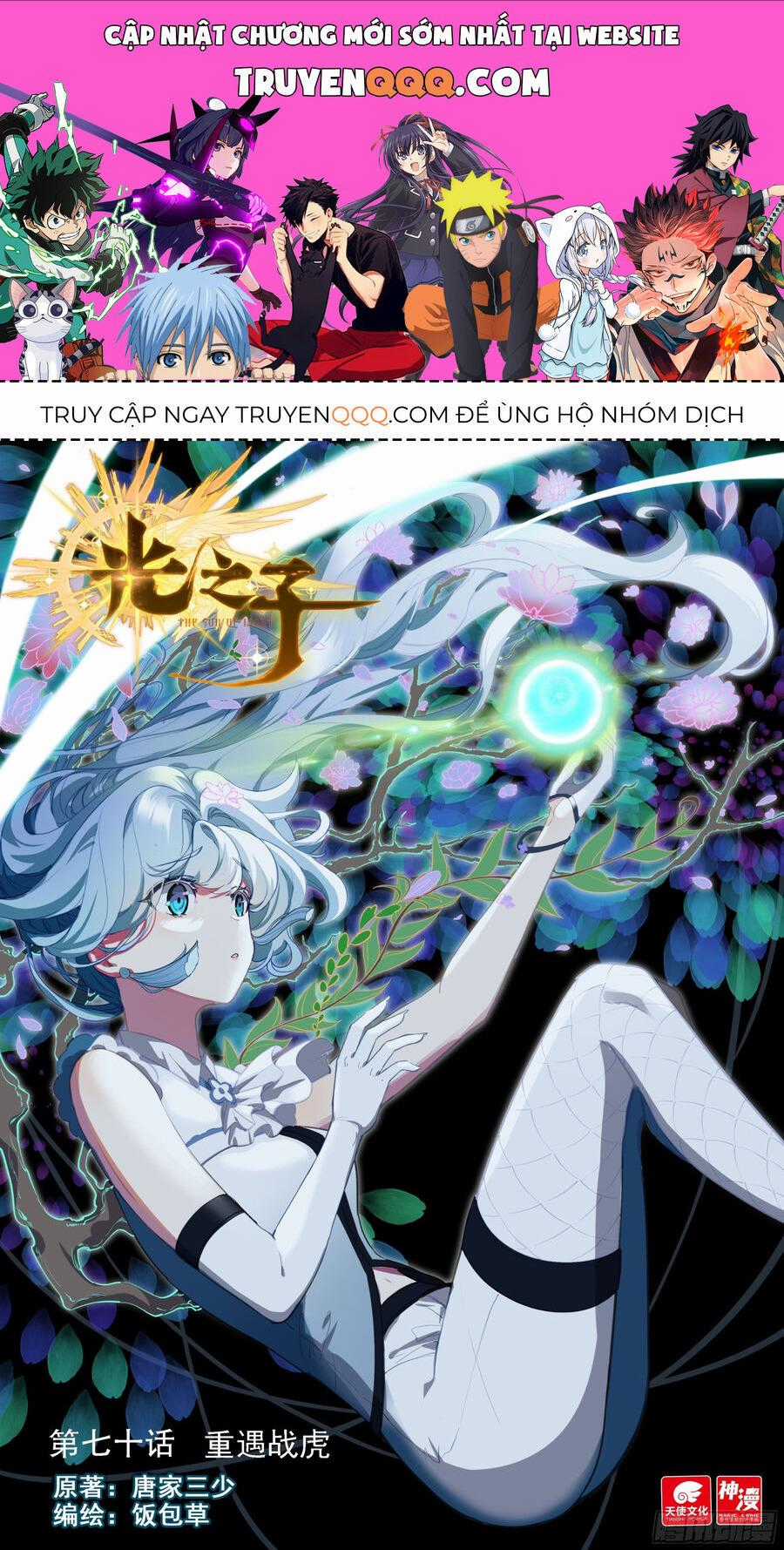 Quang Chi Tử - Chương 70 - Trang 1