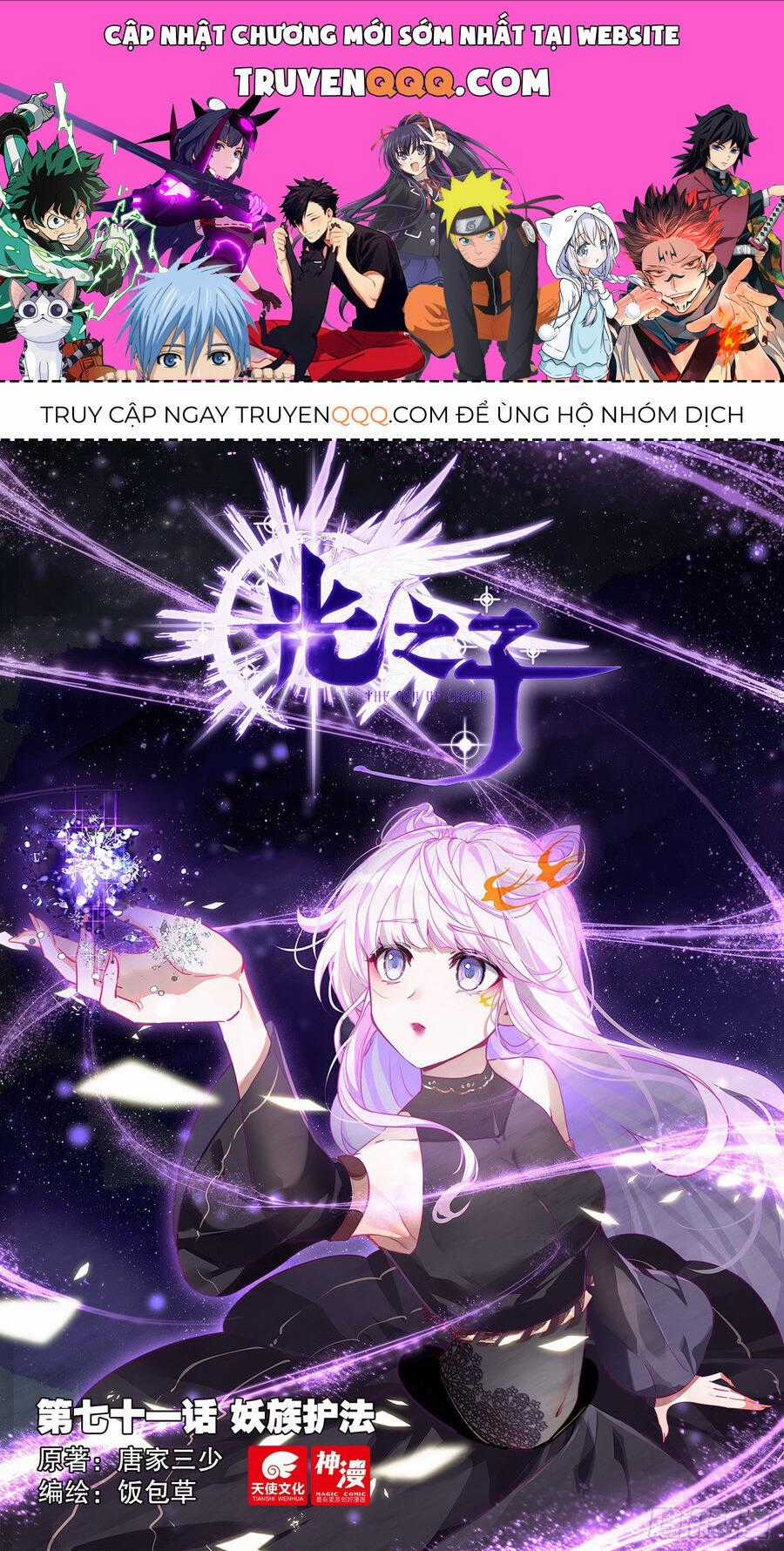 Quang Chi Tử - Chương 71 - Trang 1