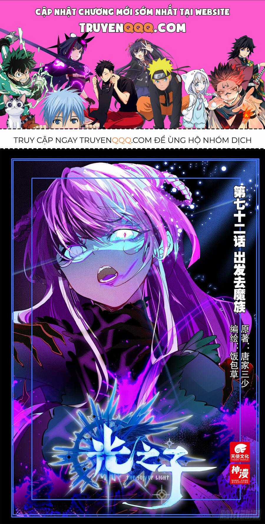 Quang Chi Tử - Chương 72 - Trang 1