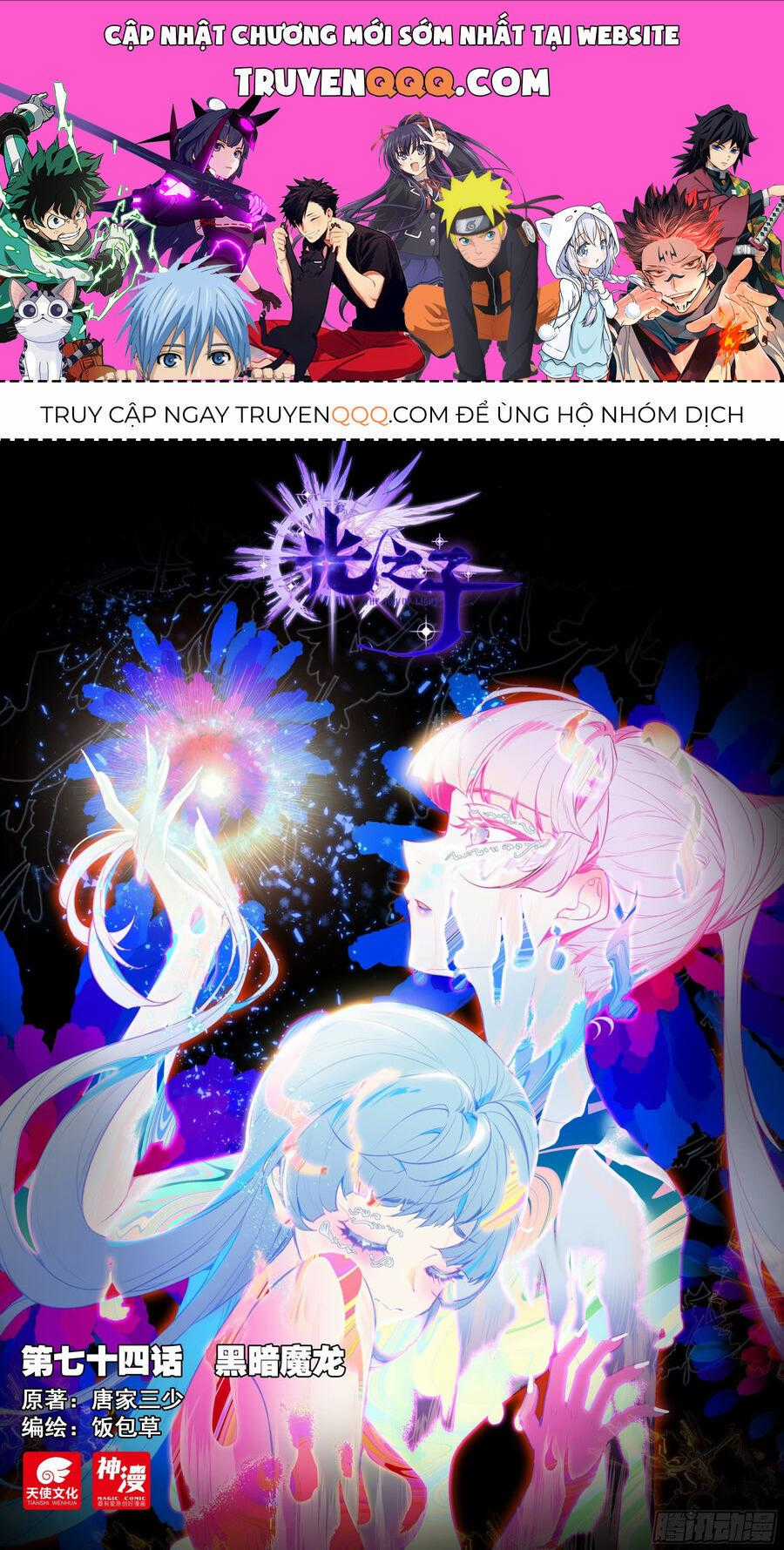 Quang Chi Tử - Chương 74 - Trang 1