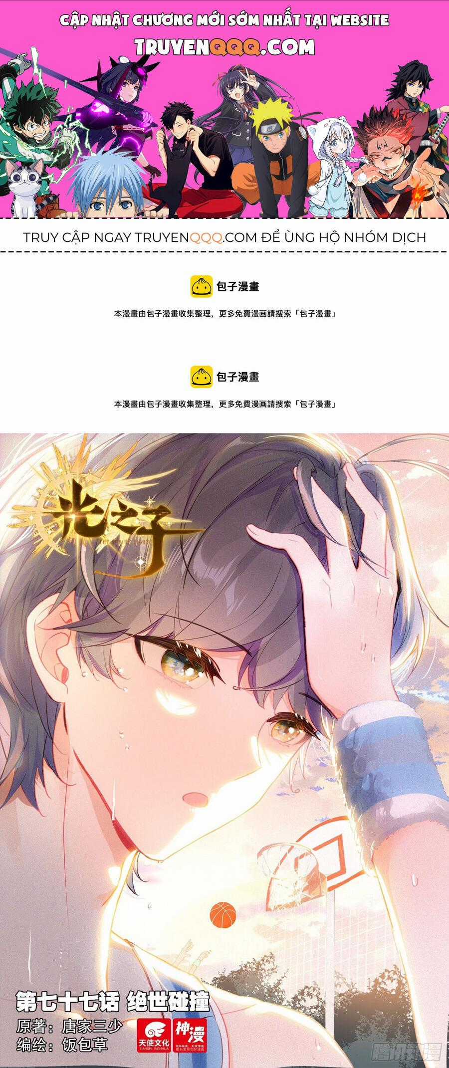 Quang Chi Tử - Chương 77 - Trang 1