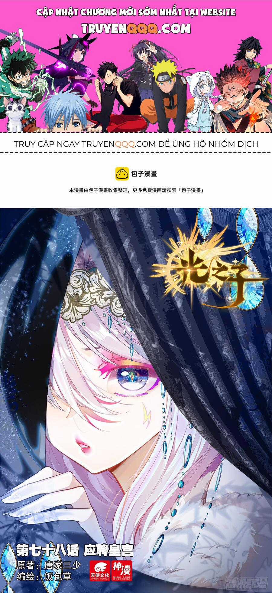 Quang Chi Tử - Chương 78 - Trang 1