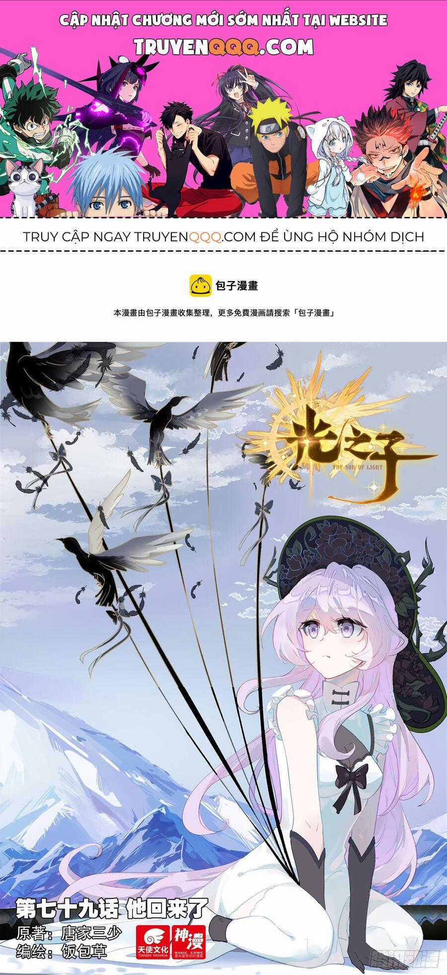 Quang Chi Tử - Chương 79 - Trang 1