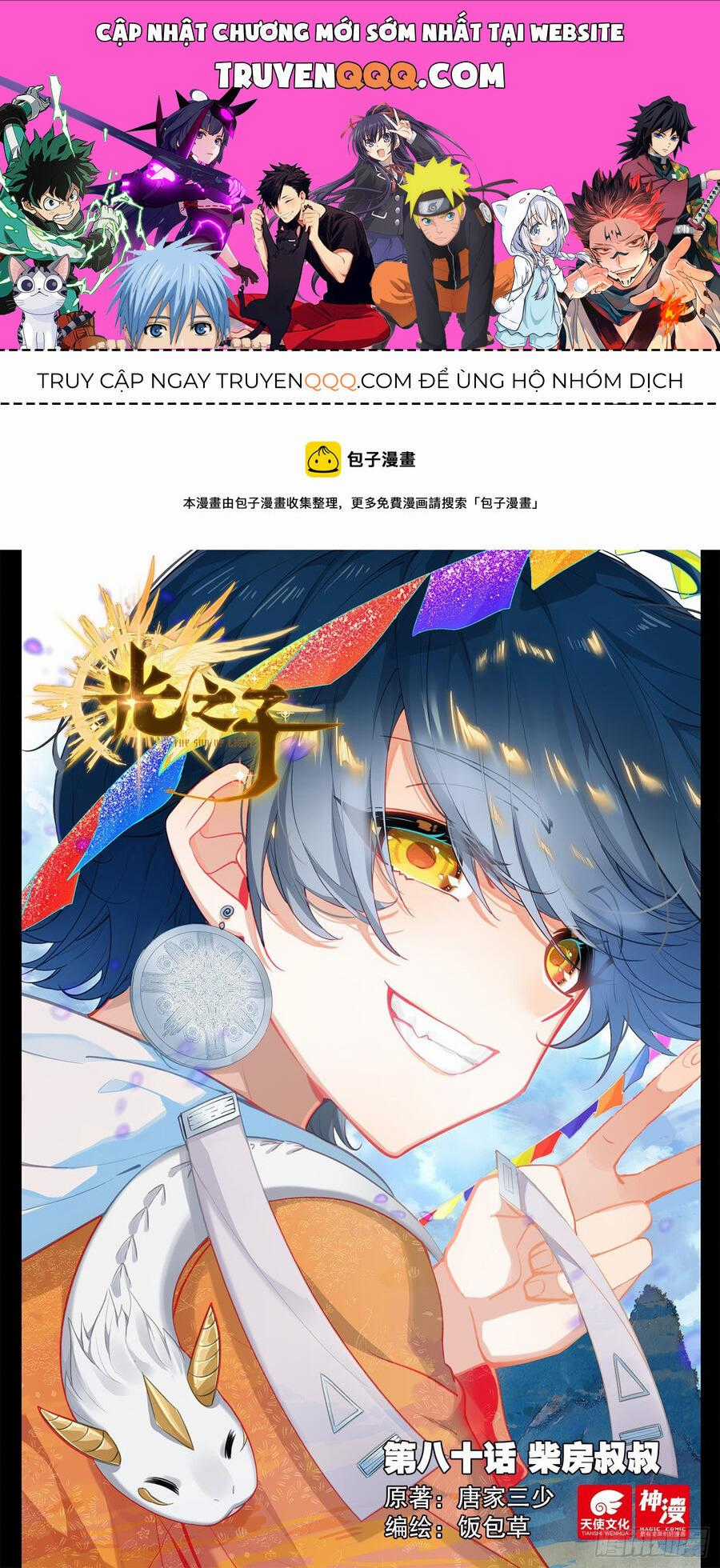 Quang Chi Tử - Chương 80 - Trang 1