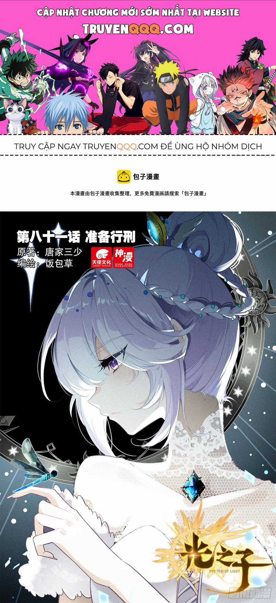 Quang Chi Tử - Chương 81 - Trang 1