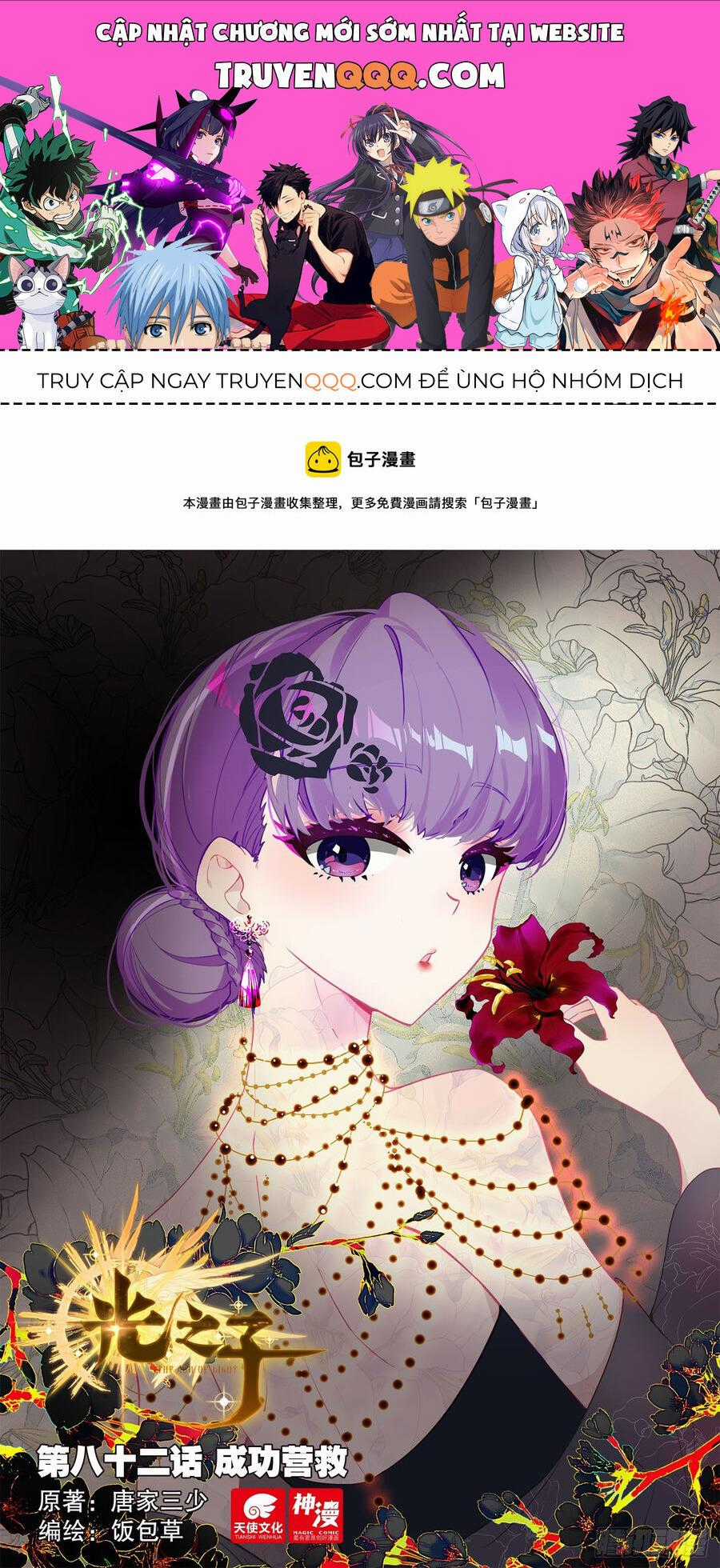 Quang Chi Tử - Chương 82 - Trang 1