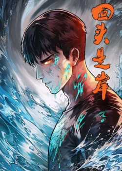 Đọc truyện Quay Đầu Là Bờ