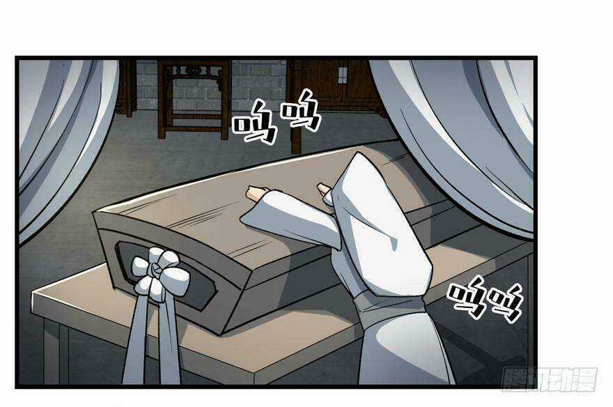 Quẻ Phi Thiên Hạ - Chapter 3 - Trang 86