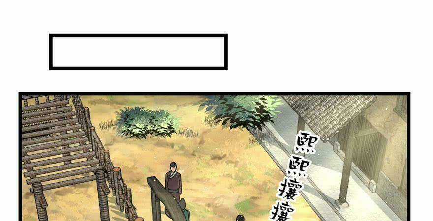 Quẻ Phi Thiên Hạ - Chapter 5 - Trang 107